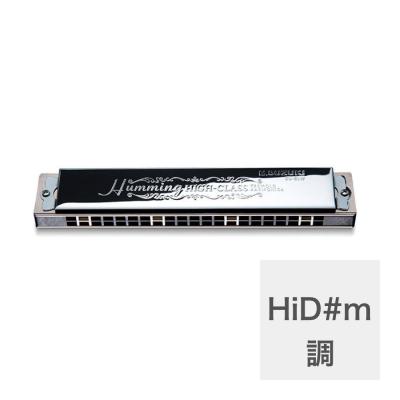 SUZUKI SU-21W HiD#m 高級ハミング 21穴 複音ハーモニカ