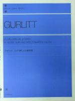 全音ピアノライブラリー グルリット 24の調による練習曲 Op.201 全音楽譜出版社