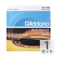 D'Addario EZ910 Light アコースティックギター弦