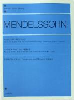 全音ピアノライブラリー メンデルスゾーン ピアノ曲集 2 全音楽譜出版社