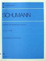 全音ピアノライブラリー シューマン ソナタ集 Op.11･22 全音楽譜出版社