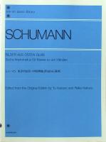 全音ピアノライブラリー シューマン 東洋の絵「6つの即興曲」 Op.66［連弾］全音楽譜出版社