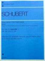 全音ピアノライブラリー シューベルト ピアノ連弾名曲集 1 全音楽譜出版社