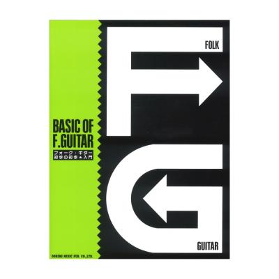 DOREMI フォークギター初歩の初歩入門