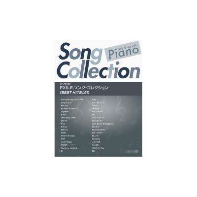 ピアノ弾き語り EXILE ソングコレクション BEST HITS より デプロMP