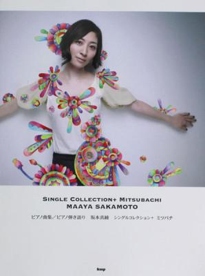 ピアノ弾き語り 坂本真綾 シングルコレクション + ミツバチ ケイエムピー