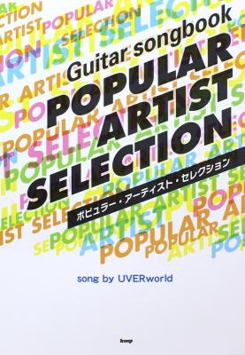 Guitar songbook ポピュラーアーティストセレクション Song by UVERworld ケイエムピー