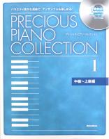プレシャス ピアノ コレクション 1 中級〜上級編 リットーミュージック