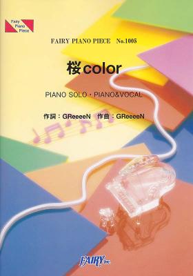 PP1005 桜color GReeeeN ピアノピース フェアリー