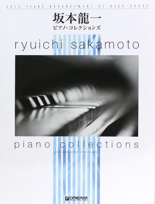 極上のアレンジで弾く 坂本龍一 ピアノ・コレクションズ ドリームミュージックファクトリー