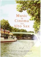 MUSIC in CINEMA for Alto Sax Vol.2 アルソ出版