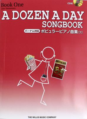 バーナム対応 ポピュラーピアノ曲集 1 CD付 全音楽譜出版