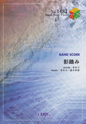 BP1482 影踏み nano.RIPE バンドピース フェアリー