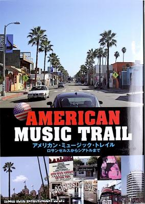 アメリカン・ミュージック・トレイル ロサンゼルスからシアトルまで シンコーミュージック