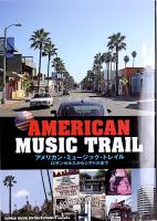 アメリカン・ミュージック・トレイル ロサンゼルスからシアトルまで シンコーミュージック