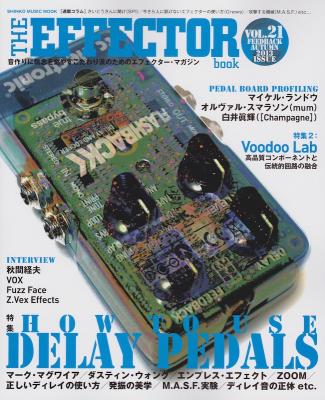THE EFFECTOR BOOK Vol.21 シンコーミュージック