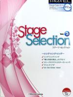 STAGEA・EL ステージ・セレクション 中級〜上級 Vol.3 シング・シング・シング ヤマハミュージックメディア