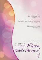 八木澤教司のFlute Meets Musical vol.3 アルソ出版