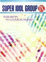 スーパーアイドルグループ 9 “A・RA・SHI”からアルバム「LOVE」セレクションまで ミュージックランド