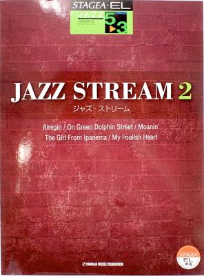 5〜3級 エレクトーンSTAGEA・EL ジャズ・シリーズ JAZZ STREAM ジャズ・ストリーム 2 ヤマハミュージックメディア