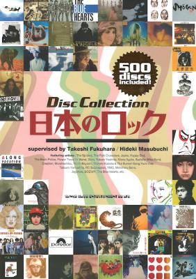 ディスク・コレクション 日本のロック シンコーミュージック