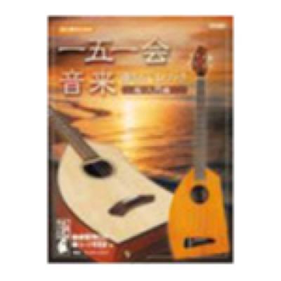 DOREMI 一五一会・音来(ニライ)弾き方CDブック超入門編