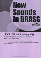 New Sounds in Brass第42集 ダンス・リミックス・ボーイズ編 ヤマハミュージックメディア