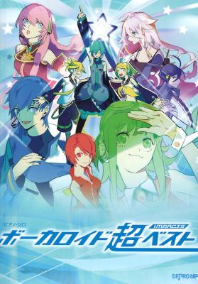 ピアノソロ ボーカロイド超ベスト impacts デプロMP