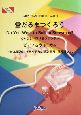 Pp1071 雪だるまつくろう やさしく弾けるアレンジ 神田沙也加 稲葉菜月 諸星すみれ ピアノピース フェアリー ディズニー映画 アナと雪の女王 より Chuya Online Com 全国どこでも送料無料の楽器店 Pp1071 雪だるまつくろう やさしく弾けるアレンジ 神田沙也加 稲葉菜月 諸星すみれ ピアノピース フェアリー ディズニー映画 アナと雪の女王 より Chuya Online Com 全国どこでも送料無料の楽器店