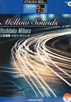 STAGEA・EL ポップスコア・シリーズ 5〜3級 Vol.3 三原善隆 Mellow Sounds ヤマハミュージックメディア