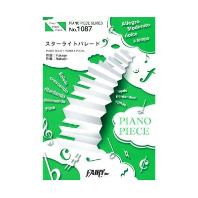 PP1087 スターライトパレード SEKAI NO OWARI ピアノピース フェアリー