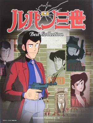 ピアノソロ ルパン三世 ベスト コレクション ドレミ楽譜出版社 ルパン三世 の名曲が勢揃い 超カッコいいアレンジで収載 Chuya Online Com 全国どこでも送料無料の楽器店 ピアノソロ ルパン三世 ベスト コレクション ドレミ楽譜出版社 ルパン三世 の名曲が勢揃い 超カッコいいアレンジで収載 Chuya Online Com 全国どこでも送料無料の楽器店
