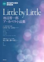 NEW 東京混声合唱団愛唱曲集 Little by Little 音楽之友社