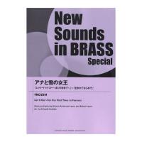 New Sounds in Brass Special アナと雪の女王 ヤマハミュージックメディア