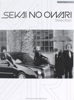 ピアノソロ SEKAI NO OWARI Selection シンコーミュージック