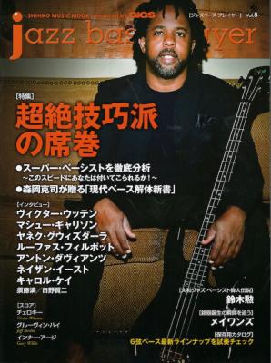 jazz bass player Vol.8 シンコーミュージック