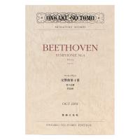 ミニチュアスコア OGT-2104 ベートーヴェン 交響曲第4番 変ロ長調 作品60 音楽之友社