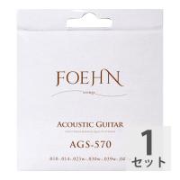 FOEHN AGS-570 Acoustic Guitar Strings Extra Light 80/20 Bronze アコースティックギター弦 10-47