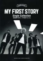 バンドスコア MY FIRST STORY Single Collection ヤマハミュージックメディア