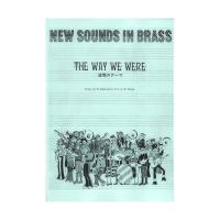New Sounds in BRASS NSB復刻版 追憶のテーマ ヤマハミュージックメディア