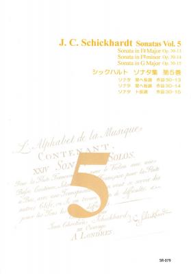 J.C.シックハルト ソナタ集 第5巻 SR-079 リコーダーJP
