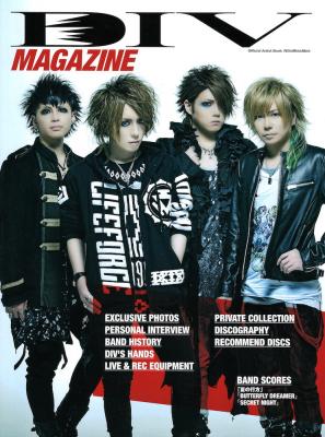 DIV MAGAZINE リットーミュージック
