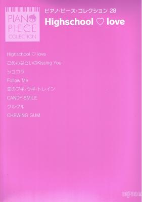 Highschool love E-girls デプロMP