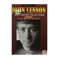 ジョン・レノン ソロ ギター コレクションズ 模範演奏CD付 ドリームミュージックファクトリー