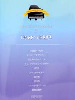 ピアノピース Dragon Night SEKAI NO OWARI デプロMP