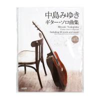 中島みゆき ギターソロ曲集 ドレミ楽譜出版社
