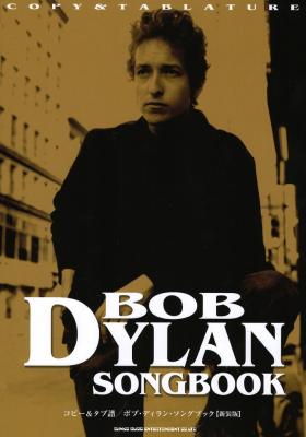 ボブ ディラン ソングブック 新装版 シンコーミュージック