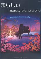 ピアノソロ まらしぃ marasy piano world ヤマハミュージックメディア