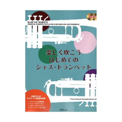 楽しく吹こう はじめてのジャズ・トランペット 模範演奏&マイナスワン2CD付 ATN