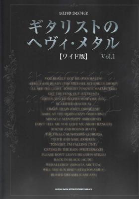 バンドスコア ギタリストのヘヴィメタル Vol.1 ワイド版 シンコーミュージック